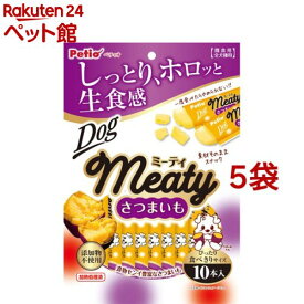 ペティオ Meaty (ミーティ) さつまいも(10本入*5袋セット)【ペティオ(Petio)】
