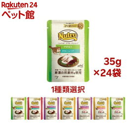 【1種類を選べる】ニュートロ デイリーディッシュ パウチ(35g*24個)【ナチュラルチョイス(NATURAL CHOICE)】