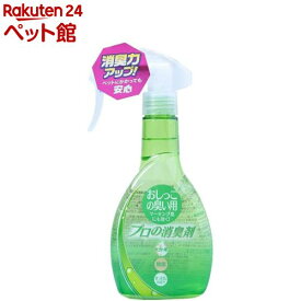 プロの消臭剤 おしっこの臭い用 本体(280ml)【2112_mtmr】【プロの消臭剤】