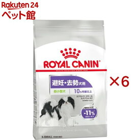 ロイヤルカナン CCN エクストラスモール ステアライズド(1.5kg×6セット)【ロイヤルカナン(ROYAL CANIN)】