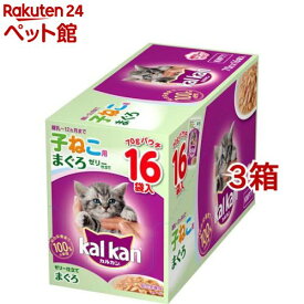 カルカン パウチ 12ヵ月までの子ねこ用 まぐろ(70g*16袋*3箱セット)【カルカン(kal kan)】