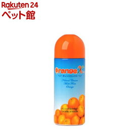 オレンジエックス(250ml)【オレンジエックス(オレンジX)】