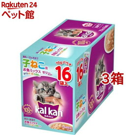 カルカン パウチ 12ヵ月までの子ねこ用 まぐろ・かつお・白身魚入り(70g*16袋入*3箱セット)【カルカン(kal kan)】