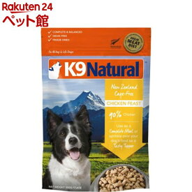 K9 Natural フリーズドライ チキン(500g)【202009_sp】【2012_mtmr】