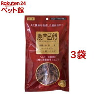 鹿肉五膳(200g*3コセット)【鹿肉五膳】