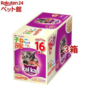 カルカン パウチ 12ヵ月までの子ねこ用 やわらかチキン(70g*16袋*3箱セット)【カルカン(kal kan)】