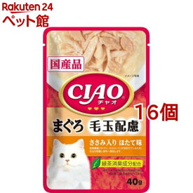 CIAOパウチ 毛玉配慮 まぐろ ささみ入り ほたて味(40g*16コセット)[キャットフード]