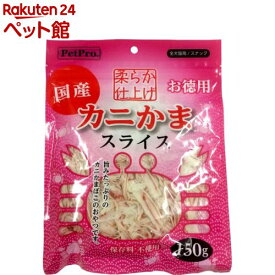 ペットプロ カニかまスライス 柔らか仕上げ(150g)【ペットプロ(PetPro)】