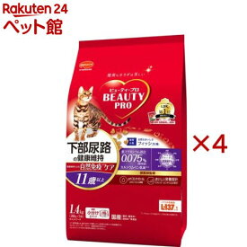ビューティープロ キャット 猫下部尿路の健康維持 11歳以上(1.4kg×4セット)【ビューティープロ】