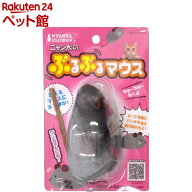 ニャン太クラブ ニャン太のぶるぶるマウス CT-243(1コ入)【ニャン太】
