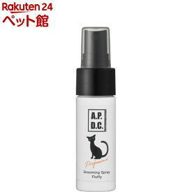 A.P.D.C. 猫用プロフェッショナル グルーミングスプレー フラッフィ(30ml)【A.P.D.C.】