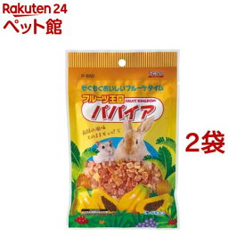 フルーツ王国パパイア(80g*2袋セット)【ピッコリーノ】