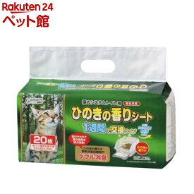 クリーンミュウ ひのきの香りシート 1週間用(20枚入)【クリーンミュウ】