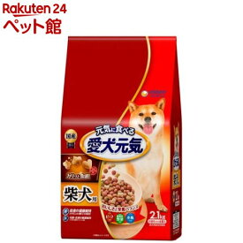 愛犬元気 柴犬用 ビーフ・緑黄色野菜・小魚入り(2.1kg)【愛犬元気】[ドッグフード]