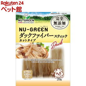 ニューグリーン 完全無添加 ダックファイバースティック カットタイプ(20g)