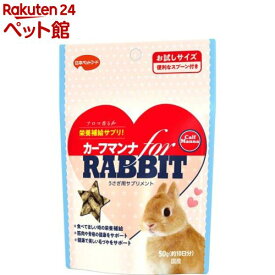 カーフマンナ for RABBIT(50g)