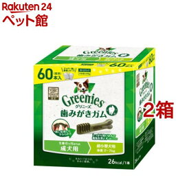 グリニーズプラス 成犬用 超小型犬用 体重2-7kg(60本入*2コセット)【グリニーズ(GREENIES)】