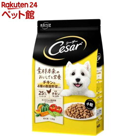 シーザー ドライ 成犬用 チキンと4種の農園野菜入り 小粒(1.5kg)【シーザー(ドッグフード)(Cesar)】