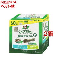 グリニーズプラス カロリーケア 超小型犬用 体重2-7kg 歯磨きガム(60本入*2コセット)【グリニーズ(GREENI…