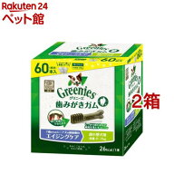 グリニーズプラス エイジングケア 超小型犬用 体重2-7Kg 歯磨きガム(60本入*2コセット)【グリニーズ(GREE…