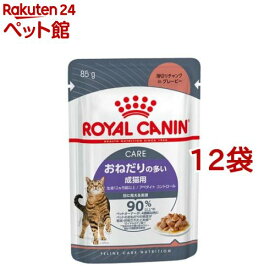 FCN WET アペタイトコントロール おねだりの多い成猫用 生後12カ月齢以上(85g*12袋セット)【ロイヤルカナン(ROYAL CANIN)】