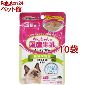 猫ちゃんの国産牛乳を使ったスープごはん ささみ＆まぐろ 成猫用(40g*10袋セット)【キャティーマン】