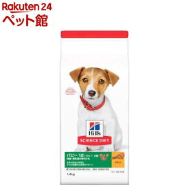 ドッグフード パピー 小粒 12ヶ月まで チキン 子犬 お試し ドライ トライアル(1.4kg)【dalc_sciencediet】【2103_spsd】【ヒルズ サイエンスダイエット】[パピー 小型犬 中型犬 大型犬]