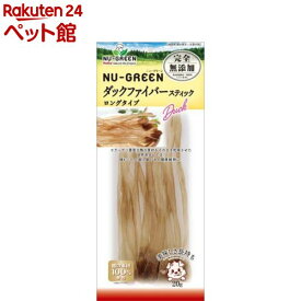 ニューグリーン 完全無添加 ダックファイバースティック ロングタイプ(20g)