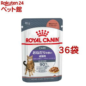 FCN WET アペタイトコントロール おねだりの多い成猫用 生後12カ月齢以上(85g*36袋セット)【ロイヤルカナン(ROYAL CANIN)】