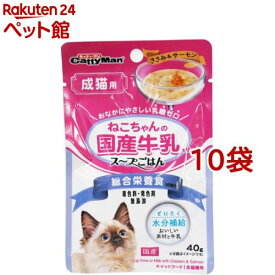 猫ちゃんの国産牛乳を使ったスープごはん ささみ＆サーモン 成猫用(40g*10袋セット)【キャティーマン】