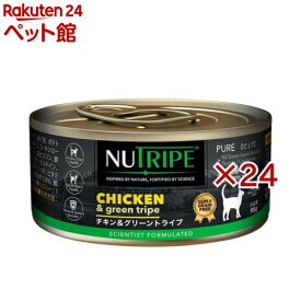 ニュートライプ CAT PURE チキン＆グリーントライプ(95g×24セット)【ニュートライプ(NUTRIPE)】