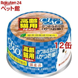 いなば チャオ 14歳からのかつお＆おかか(かつお節)(75g*12コセット)【チャオシリーズ(CIAO)】[キャットフード]