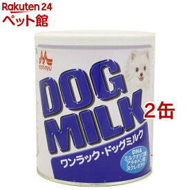 森乳サンワールド ワンラック ドッグミルク(270g*2コセット)【ワンラック(ONELAC)】