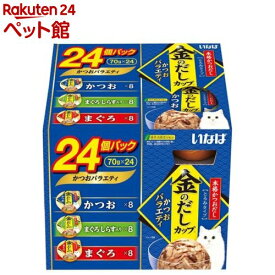 いなば 金のだしカップ かつおバラエティパック( 70g×24個入)【金のだし】[キャットフード]
