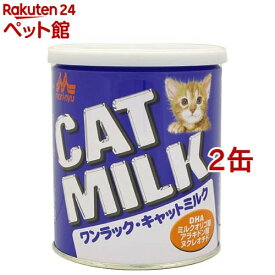 森乳サンワールド ワンラック キャットミルク(270g*2コセット)【ワンラック(ONELAC)】