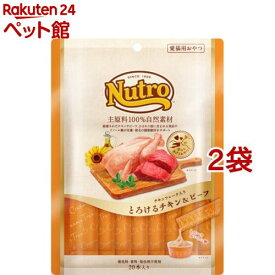 ニュートロ とろけるチキン＆ビーフ(20本入*2袋セット)【ニュートロ】