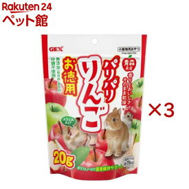 パリパリりんご(20g×3セット)
