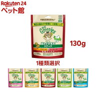 【1種類を選べる】グリニーズ プラス(130g)【グリニーズ(GREENIES)】[キャットフード おやつ]