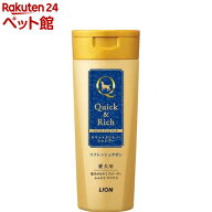 クイック＆リッチ トリートメントインシャンプー全犬種用リフレッシュサボン(200ml)【クイック＆リッチ】