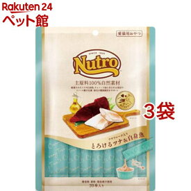 ニュートロ とろけるツナ＆白身魚 成猫用 おやつ(20本入*3袋セット)【ニュートロ】