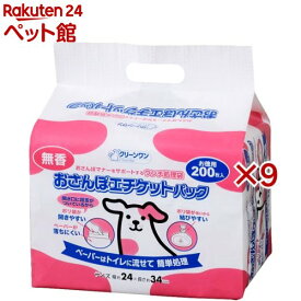 クリーンワン おさんぽエチケットパック 無香(200枚入×9セット)【クリーンワン】
