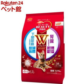 ビューティープロ キャット Wケア 下部尿路・腎臓の健康維持(1.2kg)【ビューティープロ】