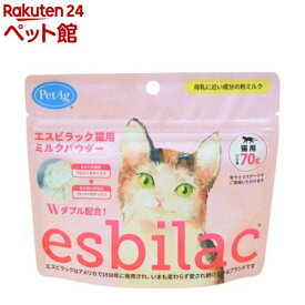 エスビラック 猫用 ミルクパウダー(70g)