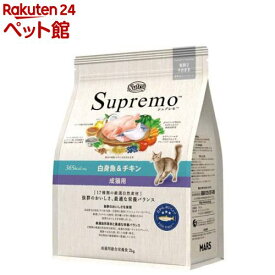 ニュートロ シュプレモ 成猫用 白身魚＆チキン キャットフード(2kg)【シュプレモ(Supremo)】