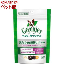 グリニーズ デイリーサプリメント おなかの健康サポート 犬用 サプリ(63g)【グリニーズ(GREENIES)】