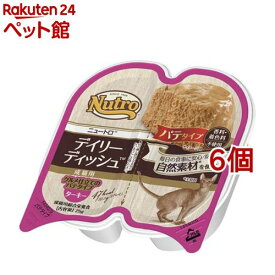 ニュートロ キャット ディリーディッシュ ターキー(75g*6個セット)【ニュートロ】