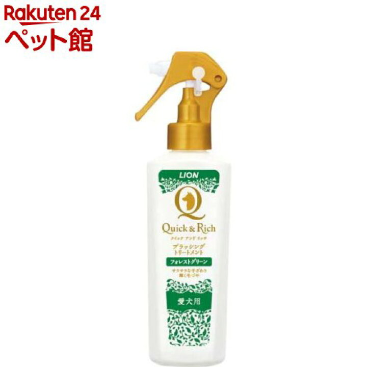 楽天市場】クイック&リッチ ブラッシングトリートメント 犬用 フォレストグリーン(200ml)【クイック&リッチ】 : 楽天24 ペット館 楽天市場】クイック&リッチ ブラッシングトリートメント 犬用 フォレストグリーン(200ml)【クイック&リッチ】 : 楽天24 ペット館