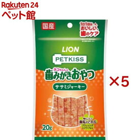 ペットキッス ネコちゃんの歯みがきおやつ ササミジャーキー(20g×5セット)【ペットキッス】