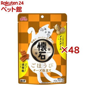 懐石ごほうび チーズ仕立て(42g×48セット)【懐石】