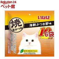 いなば 焼本かつお 海鮮かつお節味(10本入*6袋セット)【焼かつお】